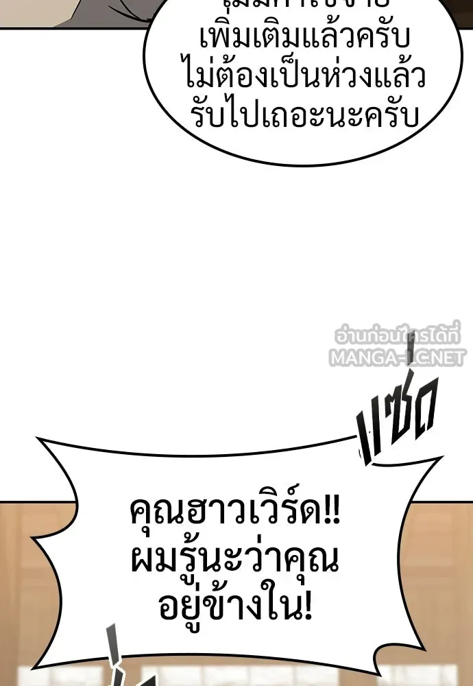 คลินิกสัตว์ต่างโลกของคิมโอจิน ตอนที่ 38 รูปที่ 126