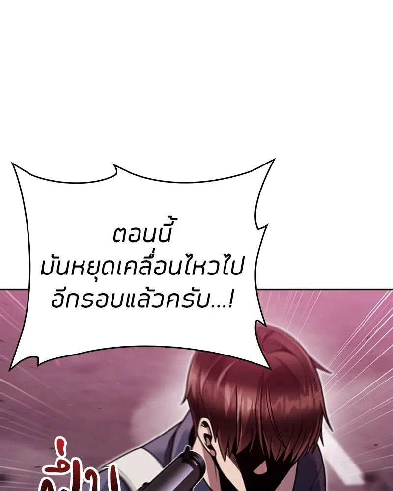 Clever Cleaning Life Of The Returned Genius Hunter ส_ดยอดฮ_นเตอร_สายคล_น ตอนที่ ตอนที่ 81 รูปที่ 67