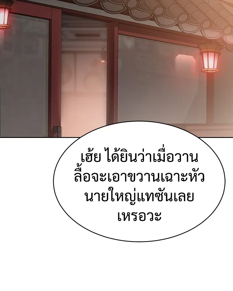 แบคXX ตอนที่ 29 รูปที่ 197