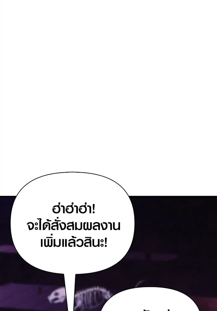 เอาชีวิตรอดในเกมฉบับคนเถื่อน ตอนที่ 25 รูปที่ 94
