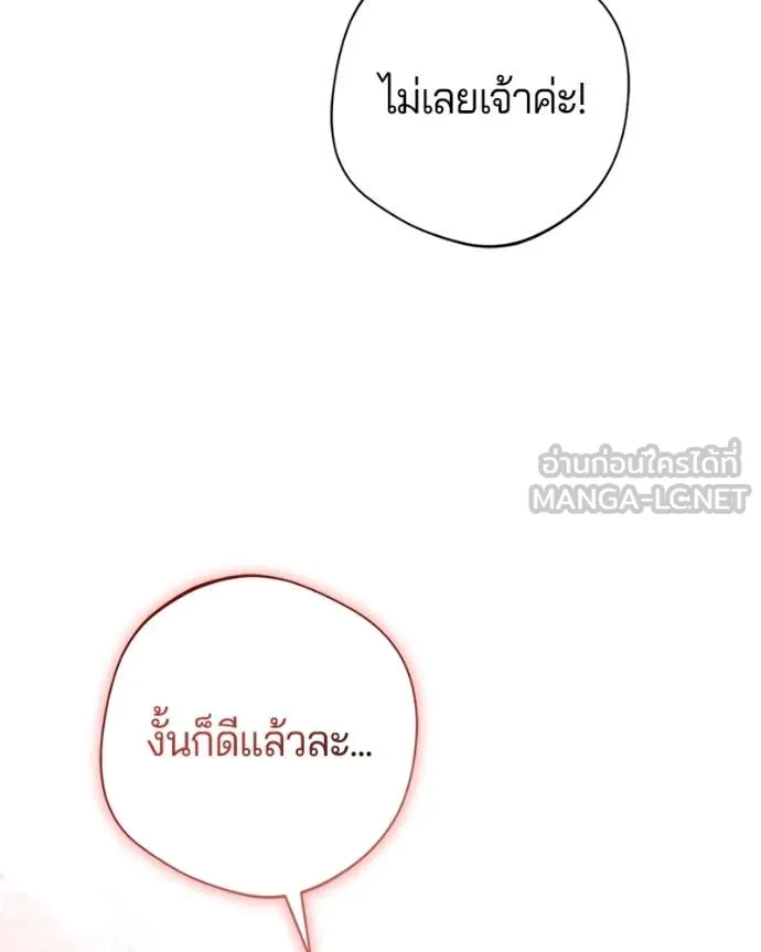 ถ้าเป็นนางร้าย ตอนที่ 31 รูปที่ 94