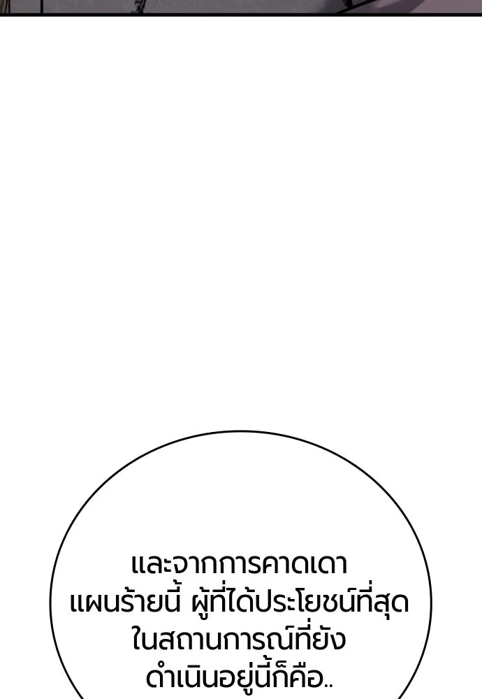 มือพิพากษา ตอนที่ 47 รูปที่ 41