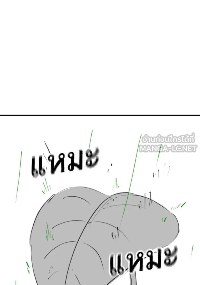 Reality Quest ตอนที่ ตอนพิเศษ  ภาษาแมว รูปที่ 90