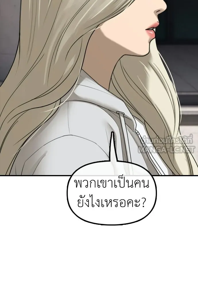 ผู้กล้าฝ่าวันสิ้นโลก ตอนที่ 64 นายต้องถูกลงโทษสิ จองมินจุน รูปที่ 135