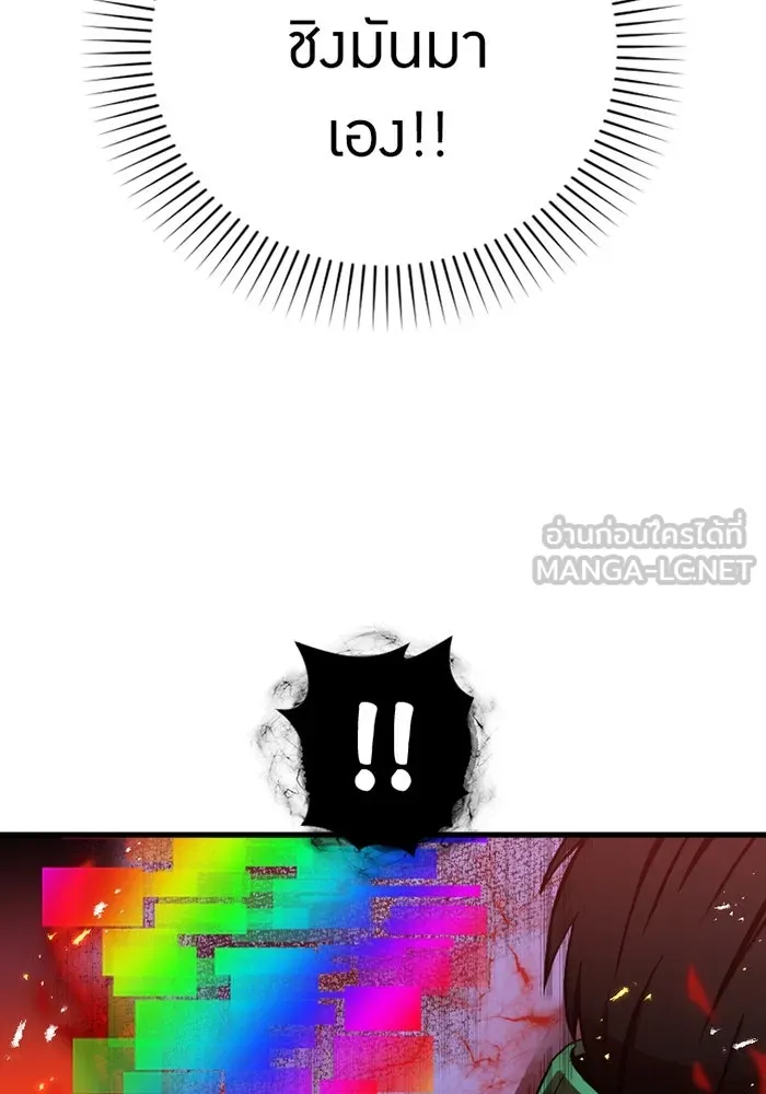 เพลเยอร์เลือดเทวะ ตอนที่ 3 บททดสอบของประตู รูปที่ 201