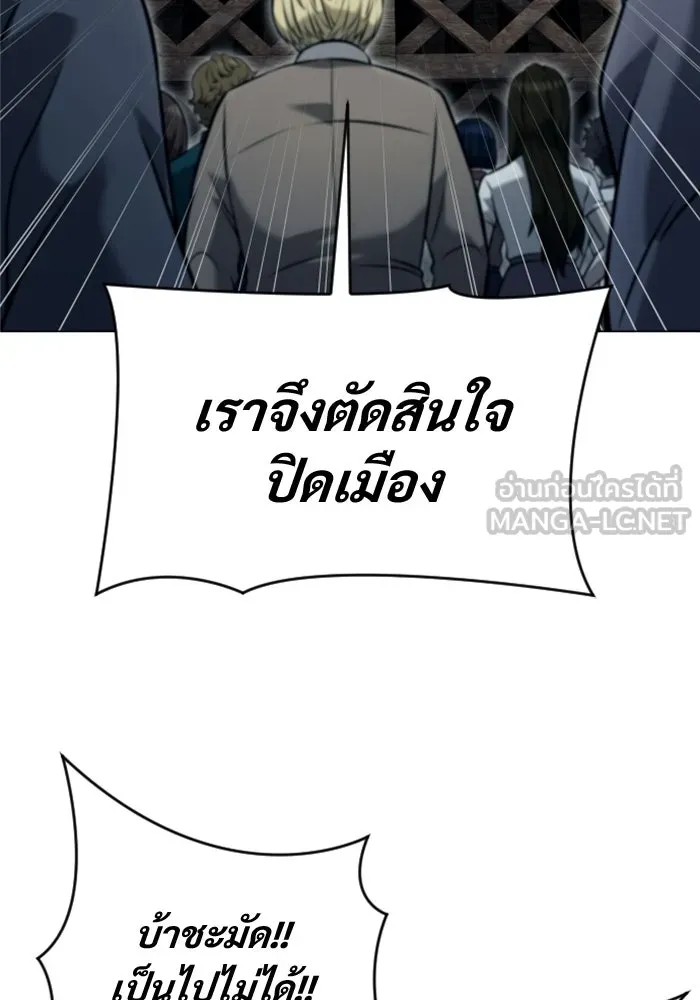 อูเร็ค มาซิโน่ ตอนที่ 53 การลงคะแนน รูปที่ 129