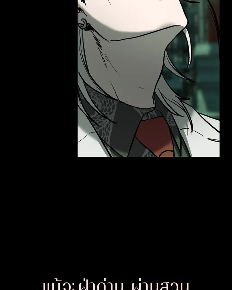 เกาลูน  ซาโรกา ตอนที่ 14 รูปที่ 124