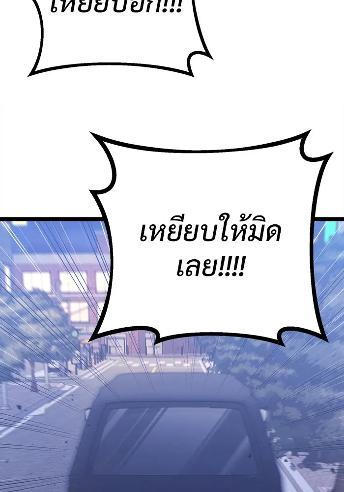 ราชินีนักบู๊ ตอนที่ 56 รูปที่ 188