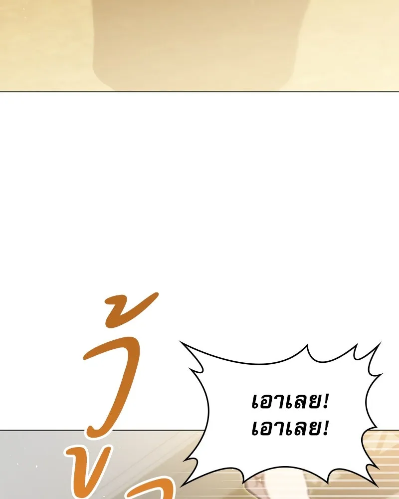 กำราบรักร้ายนายจอมพยศ ตอนที่ 34 รูปที่ 89