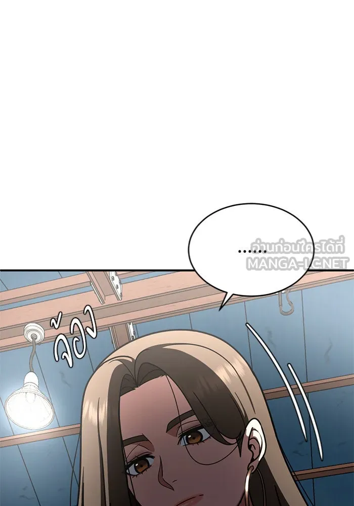 ช่วยเปลี่ยนฉันที ตอนที่ 146. ฮานายอง 19 รูปที่ 39