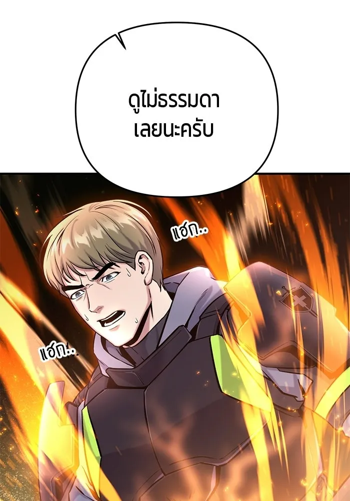 นักออกแบบเขาวงกตระดับชาติ ตอนที่ 16 รูปที่ 143