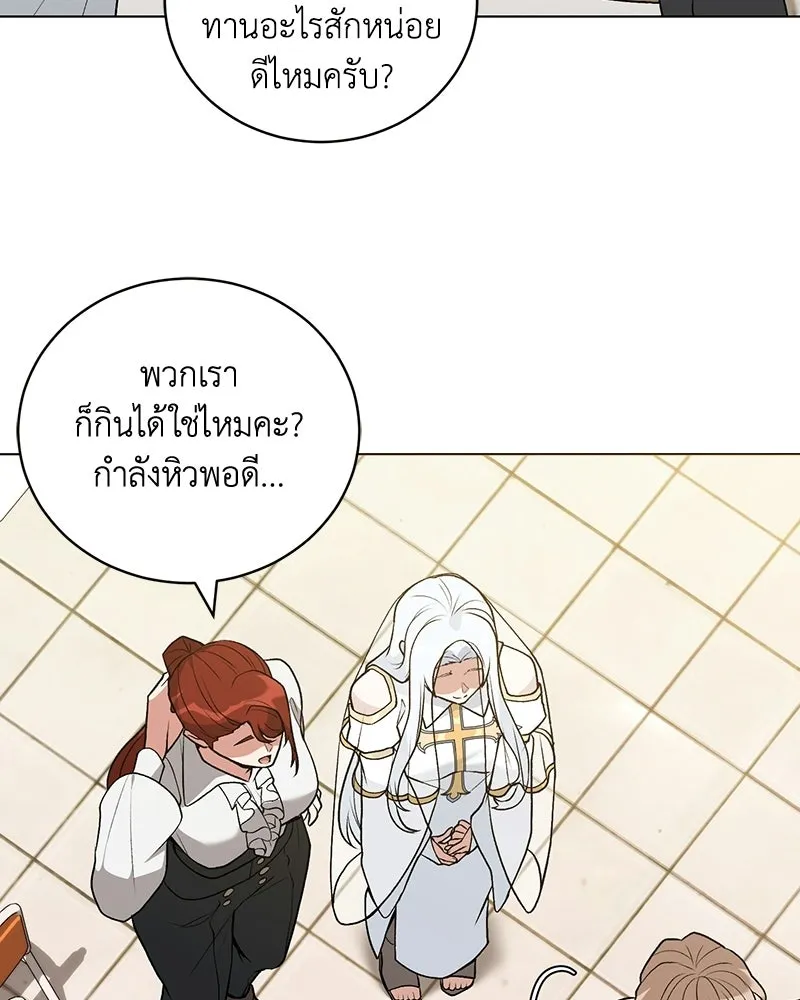 คนสวนโลกฮันเตอร์ ตอนที่ 112 (ตอนจบ) รูปที่ 76