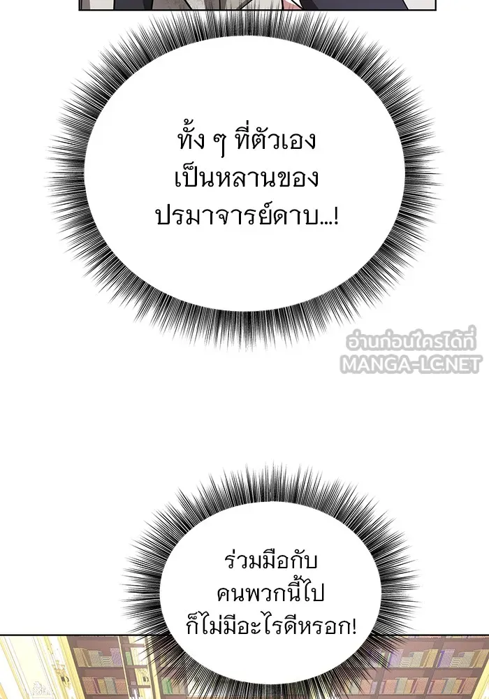 อะคาเดมีนี้เห็นทีจะเจ๊ง ตอนที่ 14 รูปที่ 24