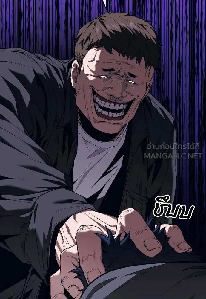 สนิมเชือดเลือดสาด ตอนที่ 16 รูปที่ 6