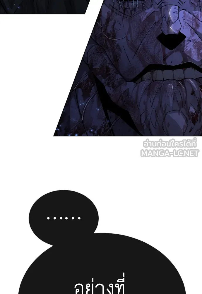 ยุคแห่งยอดมนุษย์ ตอนที่ 76 รูปที่ 72