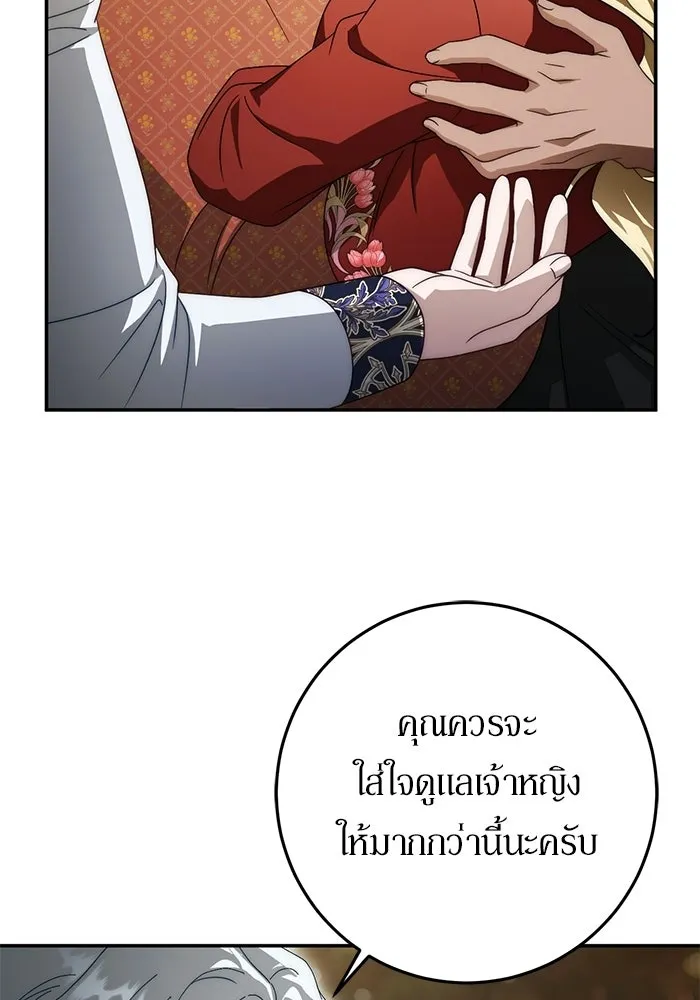 เบื้องหลังรอยยิ้มของเจ้าหญิง ตอนที่ 100 รูปที่ 13