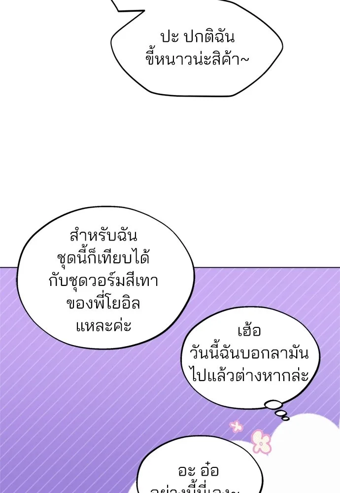 สวยเองนักเลงพอ ตอนที่ 53 รูปที่ 32