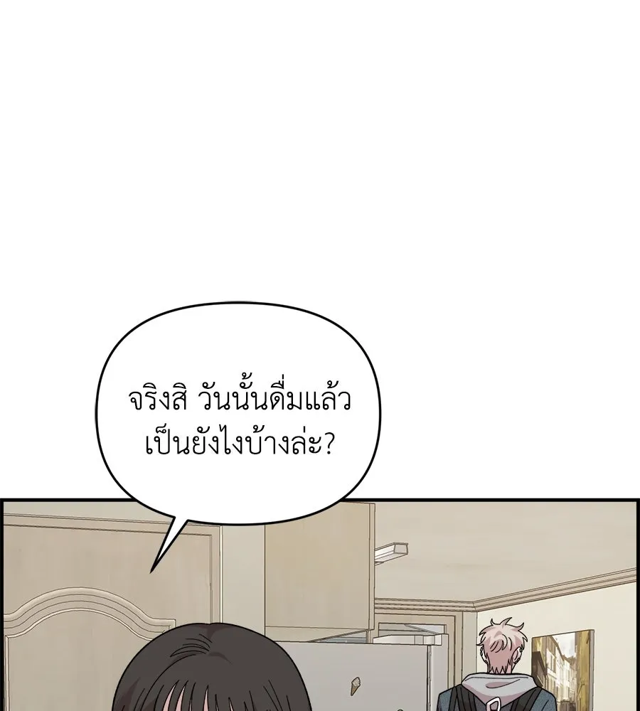 เพื่อนกันมันส์เกิน ตอนที่ 17 รูปที่ 56