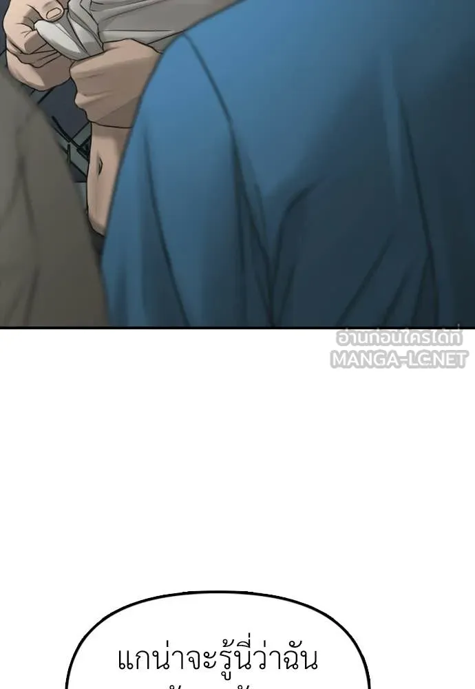 ผู้กล้าฝ่า ตอนที่ 32 รูปที่ 114