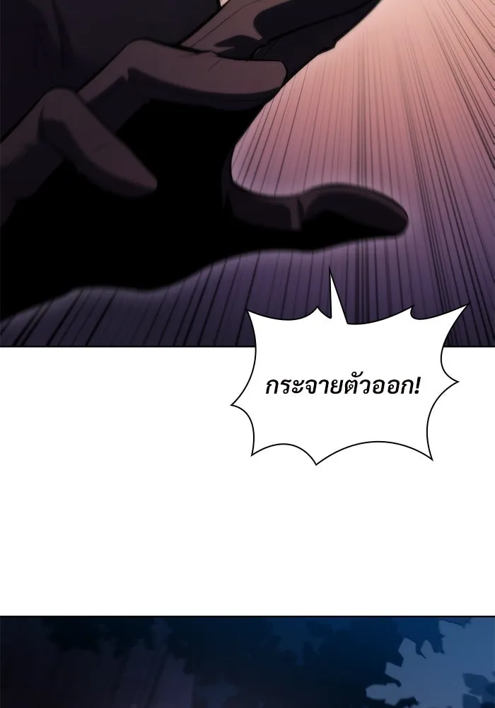 ผู้เล่นหน้าใหม่เลเวลแมกซ์ ตอนที่ 79 แขกที่ไม่ได้รับเชิญ (1) รูปที่ 88