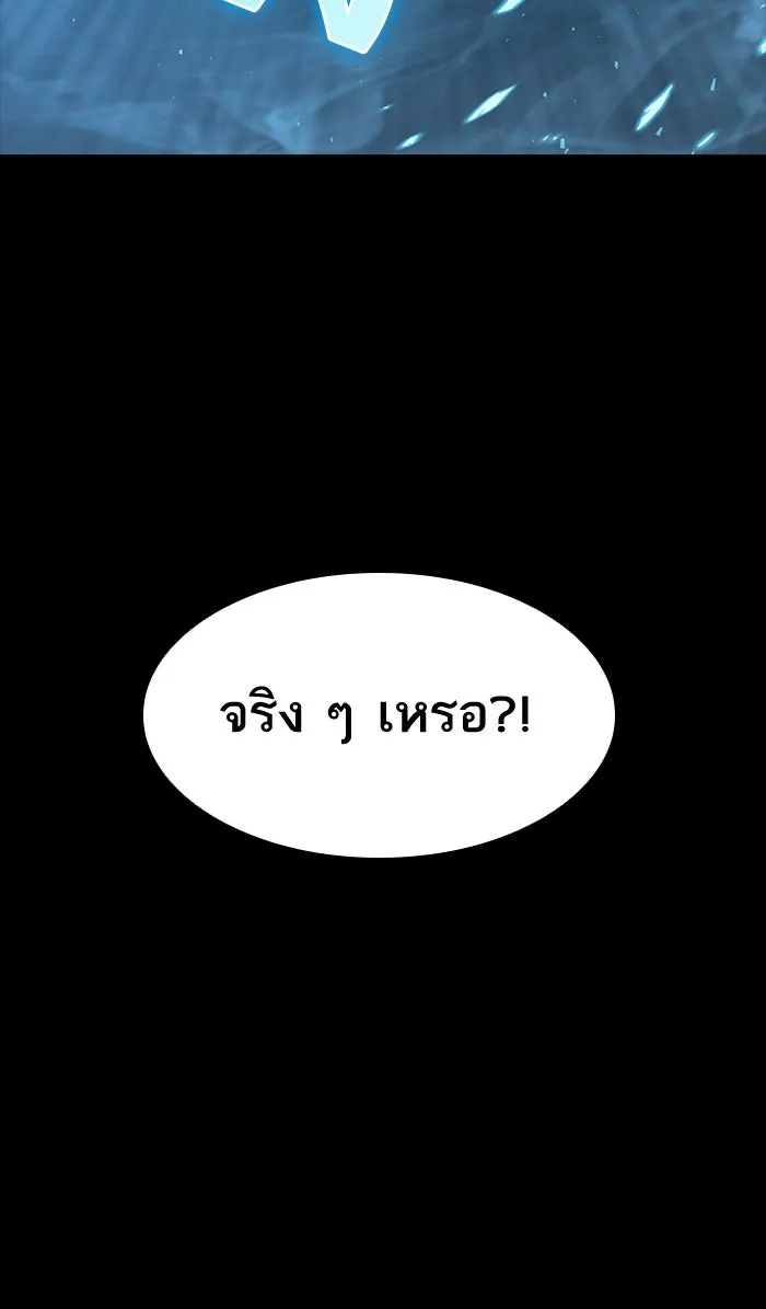 หลังวันสิ้นโลก ตอนที่ 1 รูปที่ 98