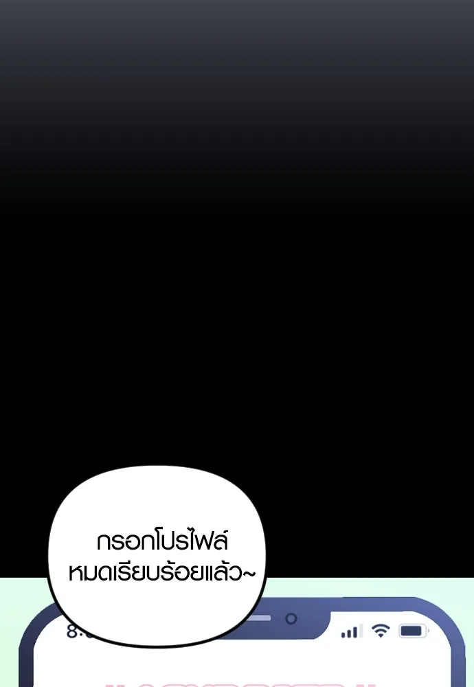 รักกันคนละครึ่งทาง ตอนที่ 15 รูปที่ 44