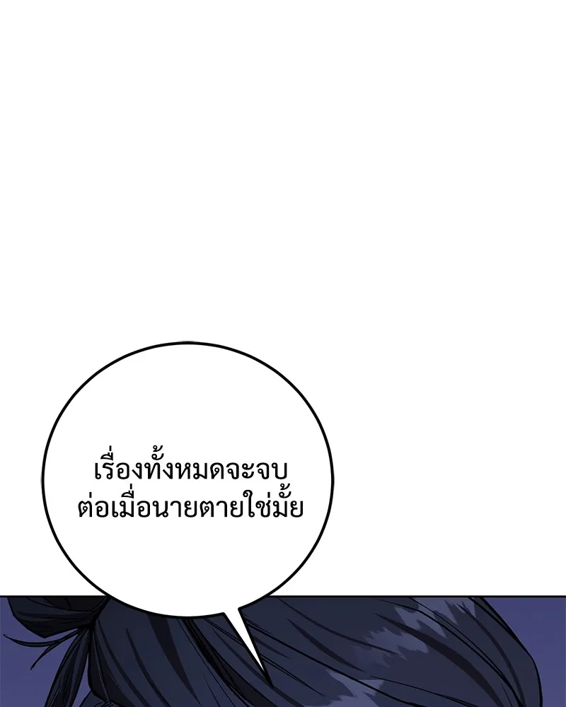 แบคXX ตอนที่ 2 รูปที่ 70