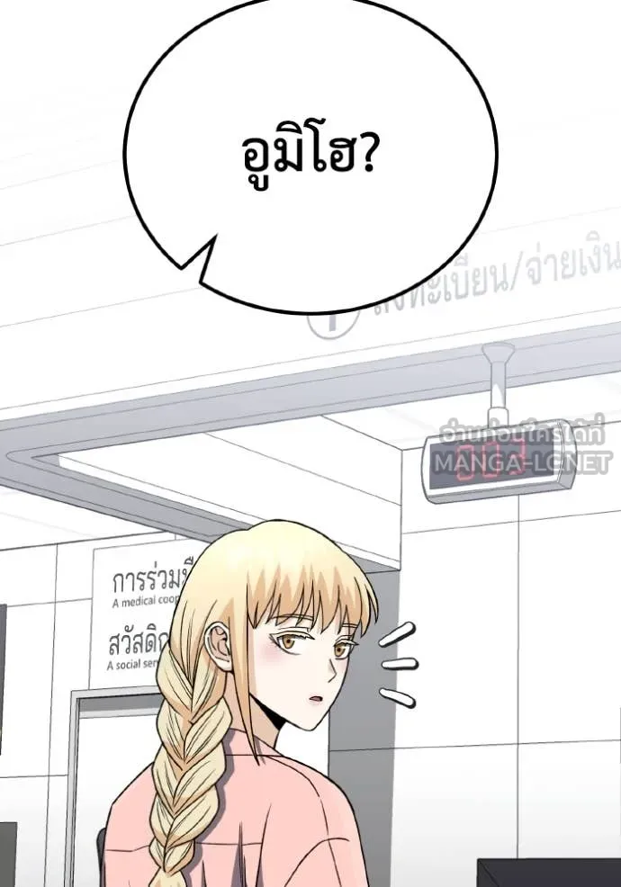 อัจฉริยะนอกคอก ตอนที่ 117 รูปที่ 142