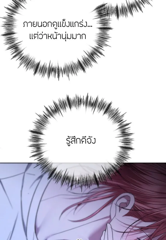 วิธีหนีตายจากนิยายโรคจิต ตอนที่ 81 รูปที่ 13