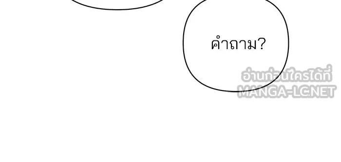 อะคาเดมีนี้เห็นทีจะเจ๊ง ตอนที่ 16 รูปที่ 75