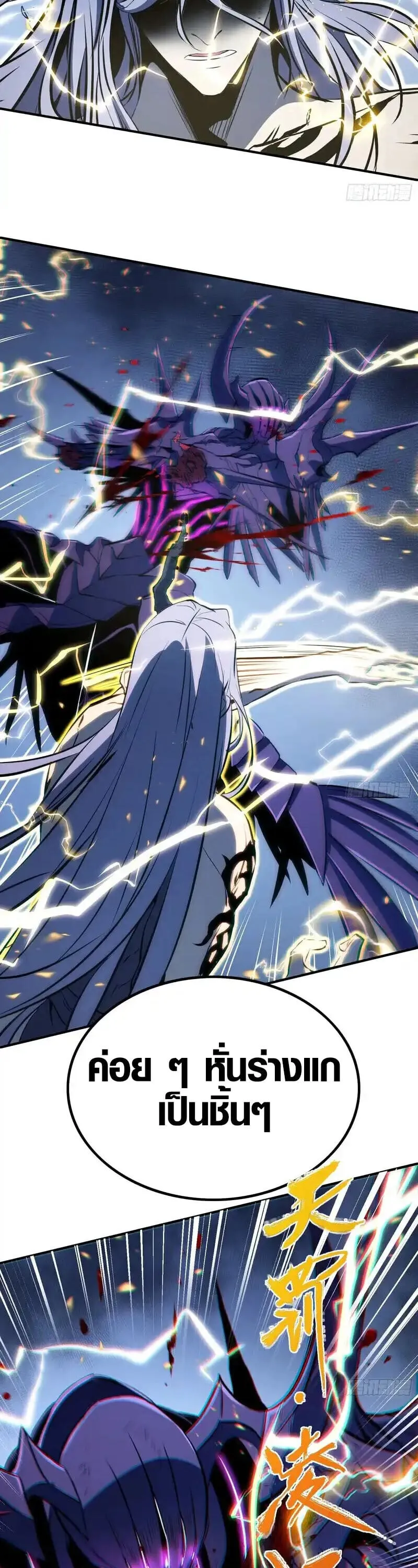 Full-Time Awakening ต_นพล_งไร_ข_ดจำก_ด ตอนที่ ตอนที่ 87 รูปที่ 15