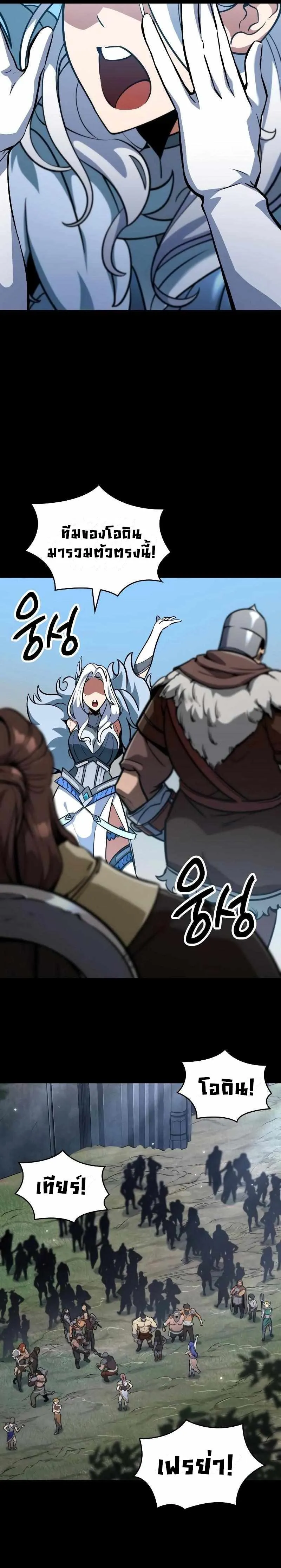 Valhalla Saga จากน_กเล_นเกมม_ออาช_พ ส_ตำนานแห_งว_ลฮ_ลลา ตอนที่ ตอนที่ 3 รูปที่ 7