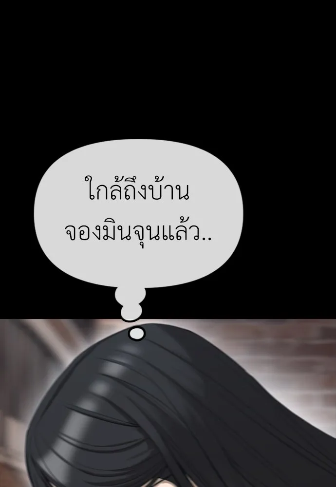 ผู้กล้าฝ่าวันสิ้นโลก ตอนที่ 4 ฮันเยนาและห้องกึ่งใต้ดิน รูปที่ 94