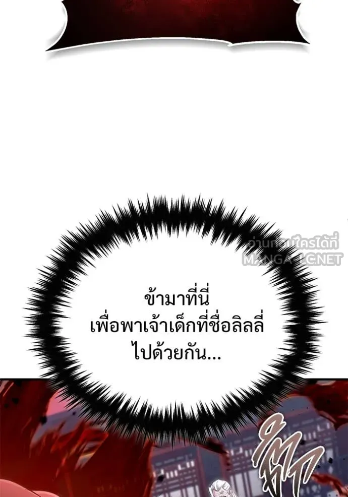 Regressor’s Life Aft ตอนที่ 84 รูปที่ 25