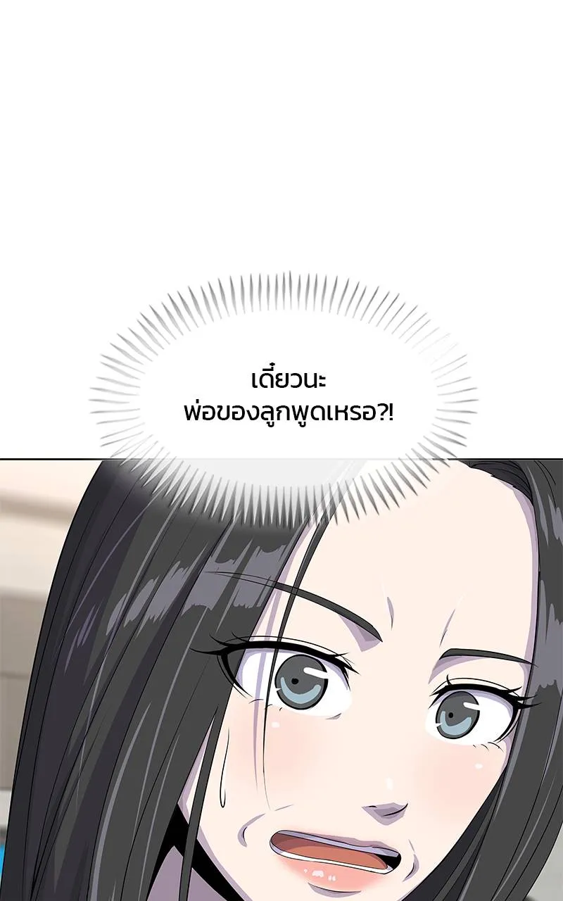 บันทึกครัวค่ายทหาร ตอนที่ 223 รูปที่ 83