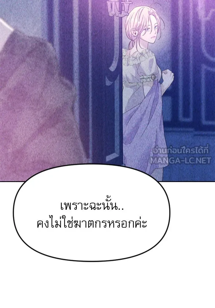 ไม่รักให้ตาย ตอนที่ 12 รูปที่ 105