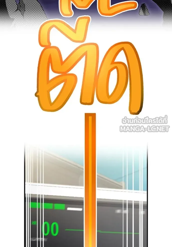 ฮันเตอร์สกิลโกง ตอนที่ 61 รูปที่ 48