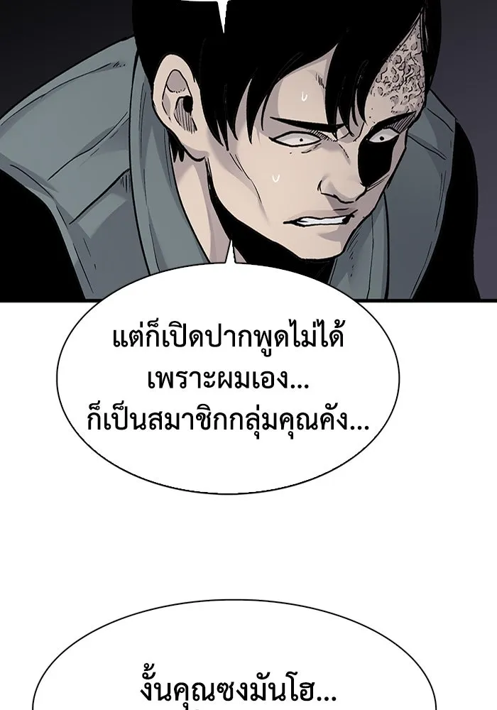 มีนา เกิดมาล่า ตอนที่ 77 รูปที่ 67