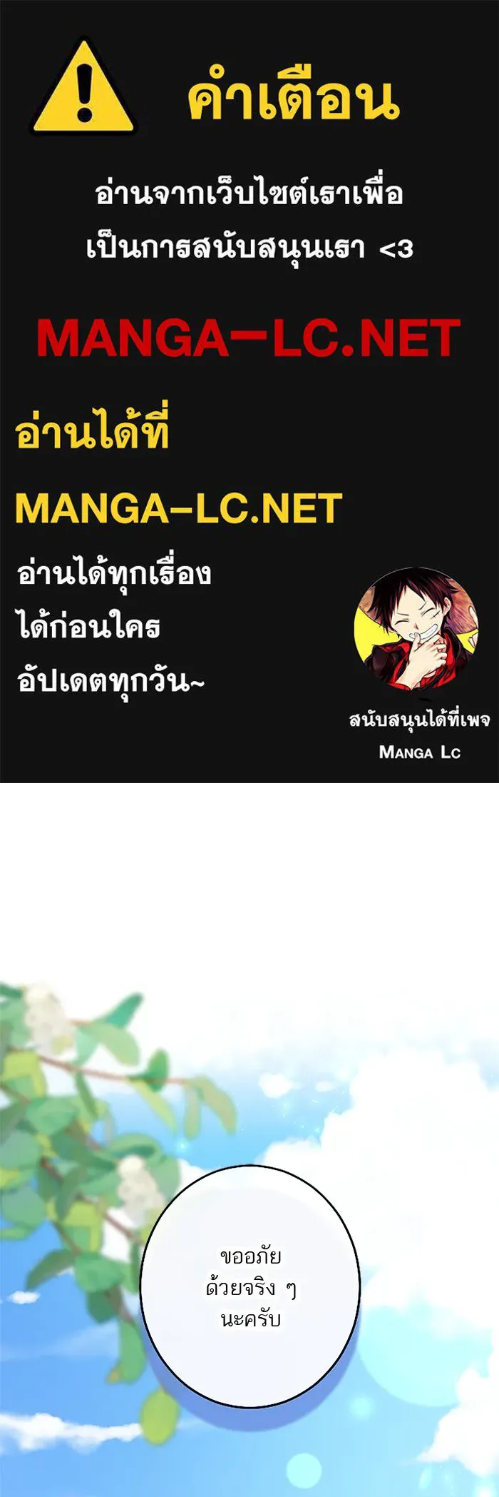 คุณหนูย้อนเวลามาเป็นอัศวิน ตอนที่ 78 รูปที่ 1