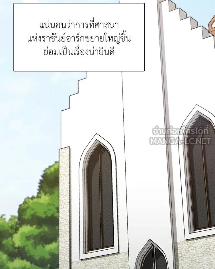 คนสวนโลกฮันเตอร์ ตอนที่ 88 รูปที่ 45