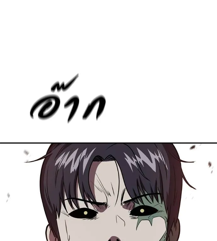 เรียกฉันว่าพระเจ้า ตอนที่ 25 รูปที่ 167