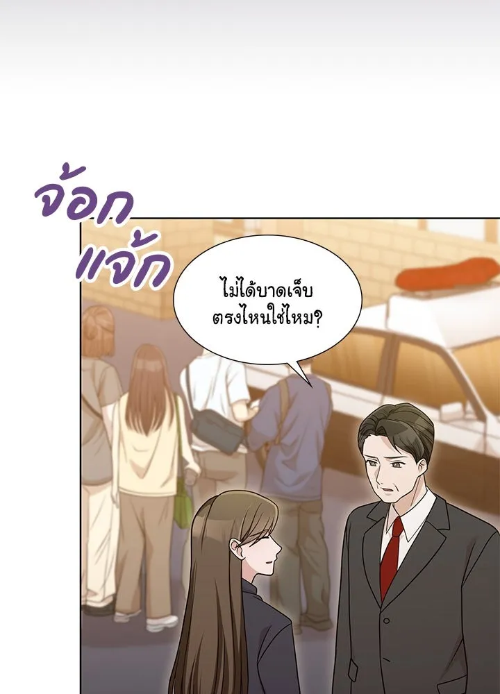 เพลิงแค้นผลาญใจ ตอนที่ 48 รูปที่ 52