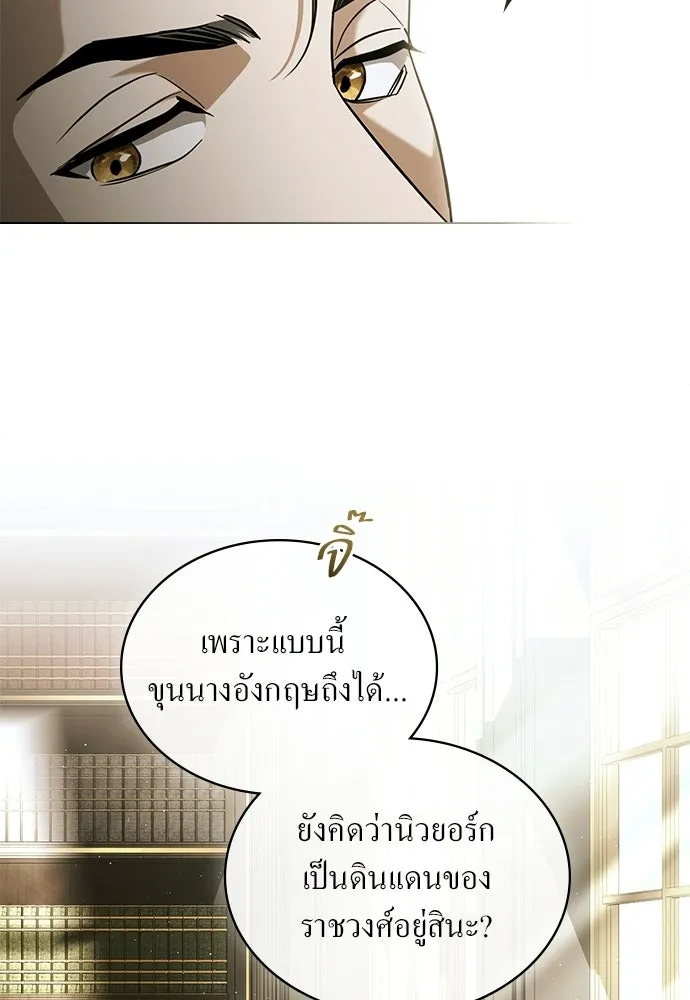 กู้ชีวิตลิขิตท่านเอิร์ล ตอนที่ 71 รูปที่ 8