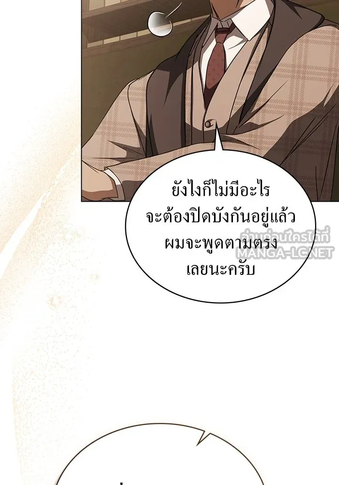 กู้ชีวิตลิขิตท่านเอิร์ล ตอนที่ 55 รูปที่ 6