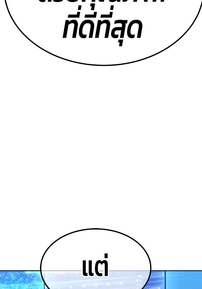 +99 ท่อนไม้พร้อมบวก ตอนที่ 85 บทส่งท้ายซีซัน 1 (3) รูปที่ 358