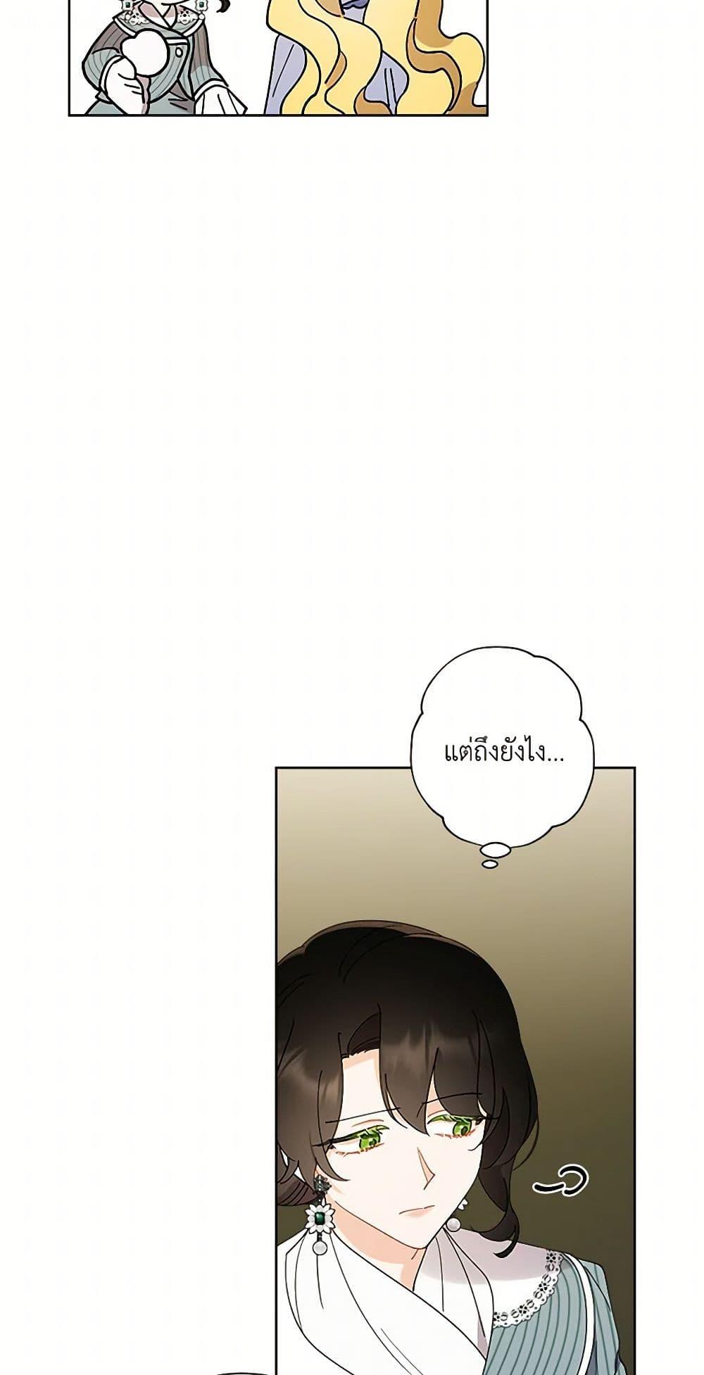 Manga-lc-com อ่านมังงะ อ่านการ์ตูน ออนไลน์ ฟรี I Raised Cinderella Preciously ตอนที่ 1 2 3 4 5 6 7 8 9 10 11 12 13 14 ฟรี ไม่มีโฆษณา Manga-lc - อ่าน มังงะ อ่าน การ์ตูน ออนไลน์ อ่านมังงะ ฟรี