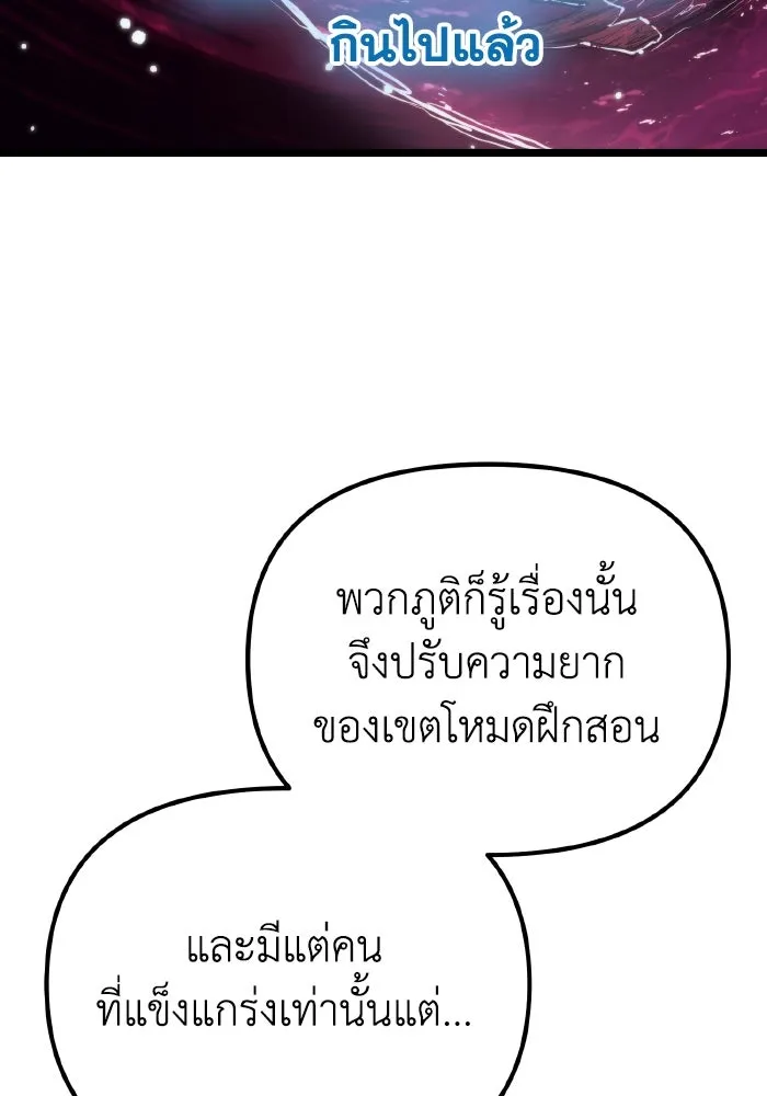 การแข่งขันของผู้เกิดใหม่ ตอนที่ 49 รูปที่ 41