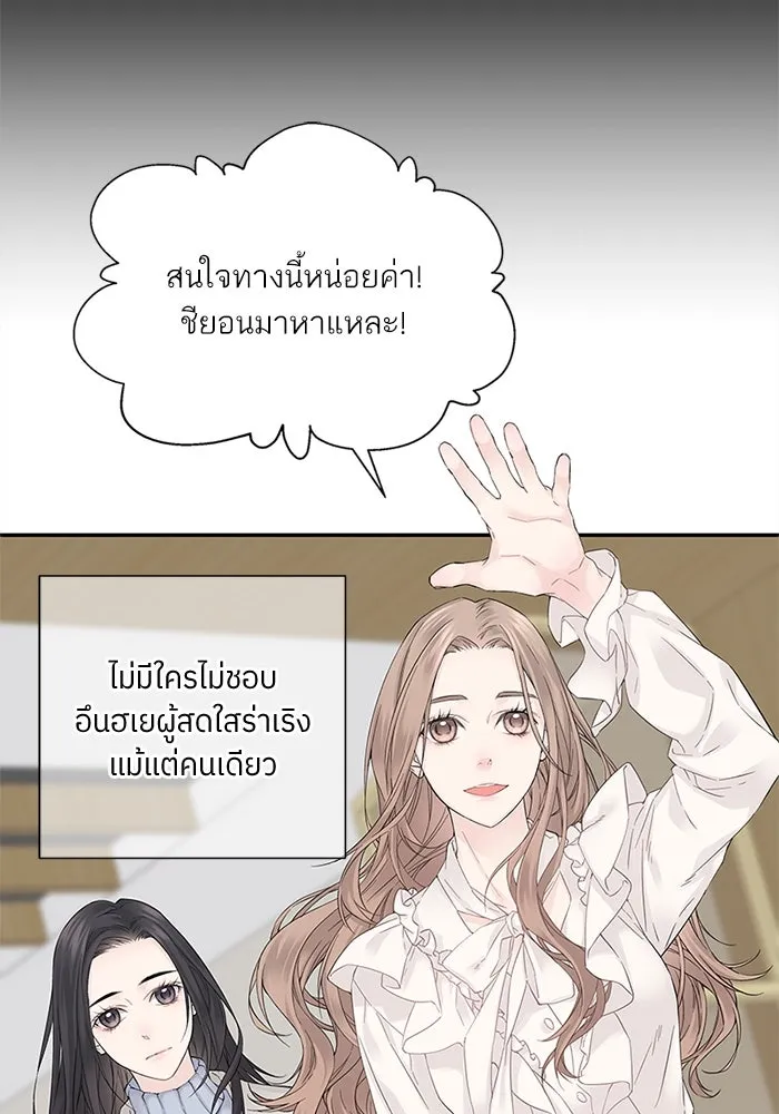 สลับรัก สลับชะตา ตอนที่ 1 รูปที่ 37