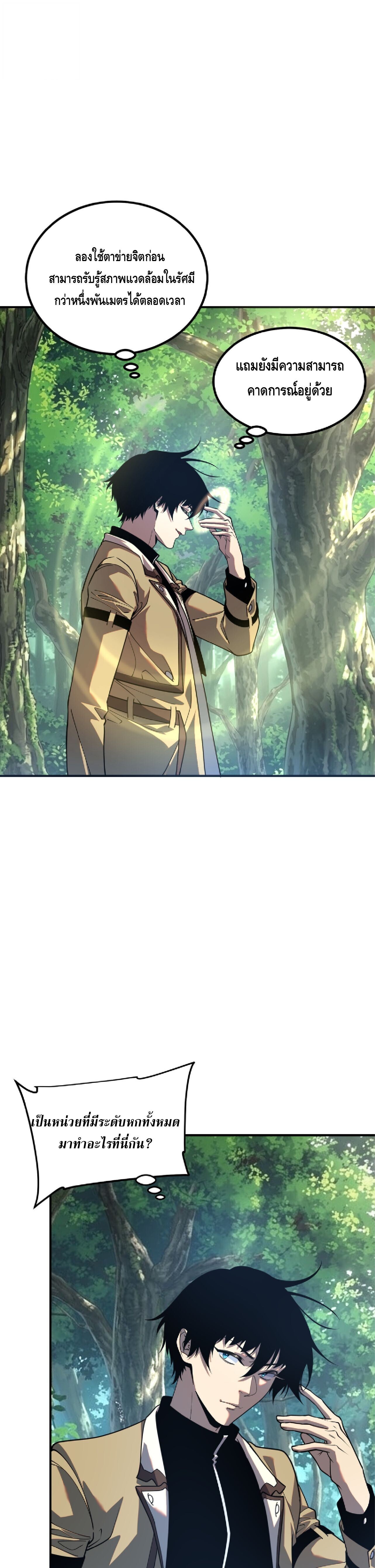 Manga-lc-com อ่านมังงะ อ่านการ์ตูน ออนไลน์ ฟรี Awakening the Purple Thunder at the Beginning ปลุกอาชีพระดับ ตอนที่ 1 2 3 4 5 6 7 8 9 10 11 12 13 14 ฟรี ไม่มีโฆษณา Manga-lc - อ่าน มังงะ อ่าน การ์ตูน ออนไลน์ อ่านมังงะ ฟรี