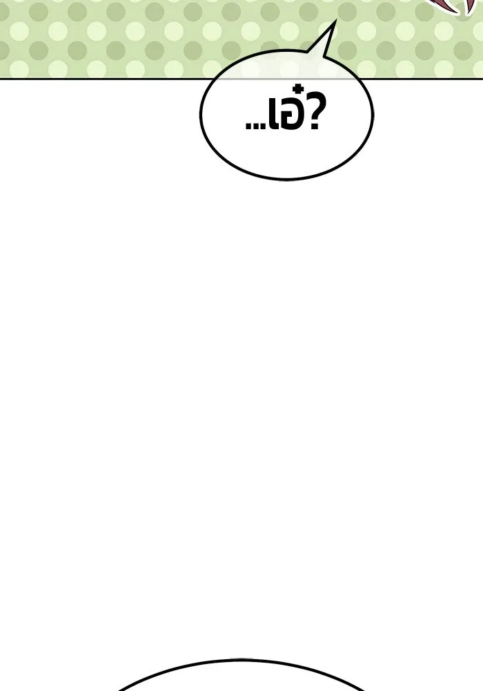 +99 ท่อนไม้พร้อมบวก ตอนที่ 42 ผู้เข้าชิง (2) รูปที่ 86